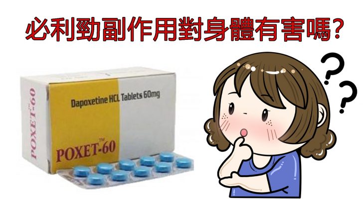 必利勁怎麼吃才有效?