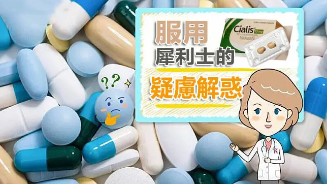 犀利士一天可以吃幾次?